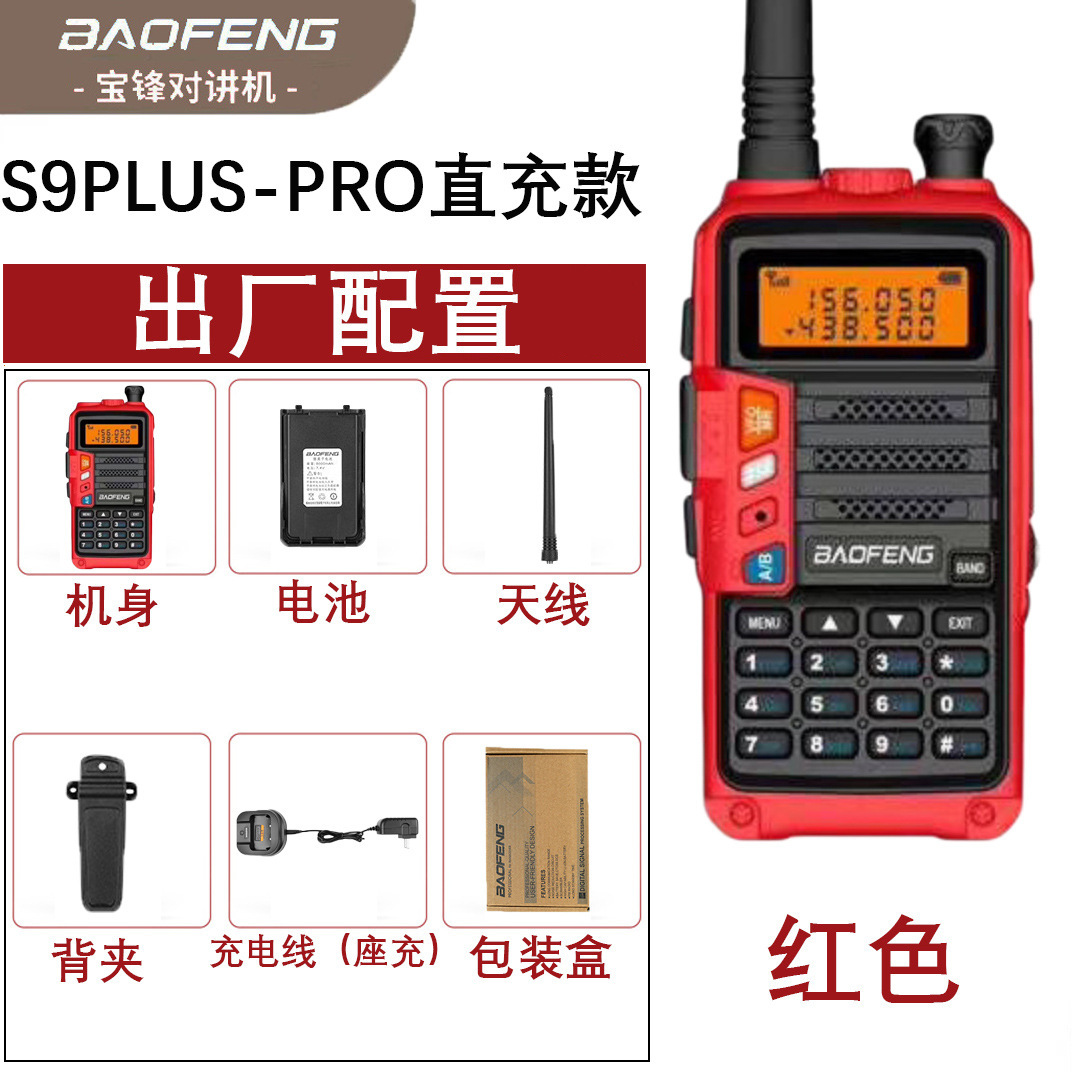 BAOFENG UV-S9 PLUS UV Dual Ban - đánh giá và giá Outdoor Power Plus